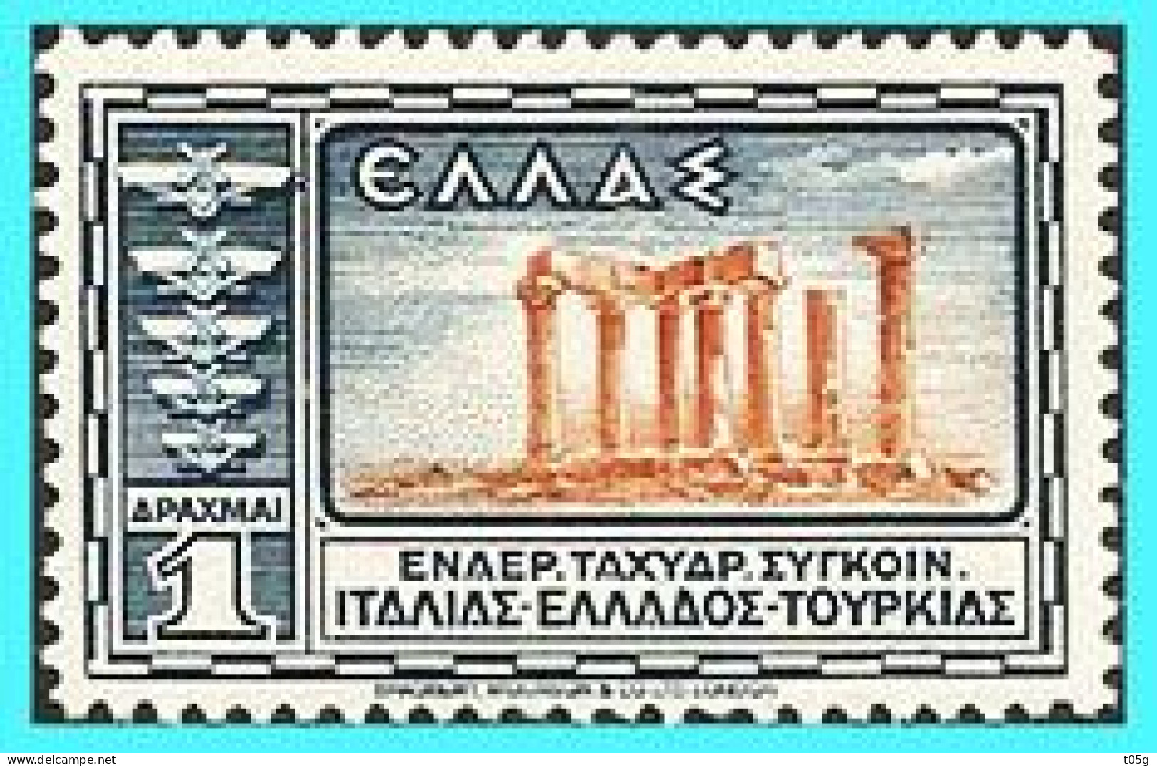 GREECE- GRECE- HELLAS 1933: 1drx  "Aeroespresso" Airpost Stamp  From Set MNH** - Gebraucht
