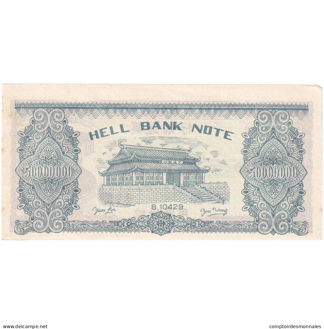 Billet, Chine, Yuan, 1999, HELL BANKNOTE, SPL - China