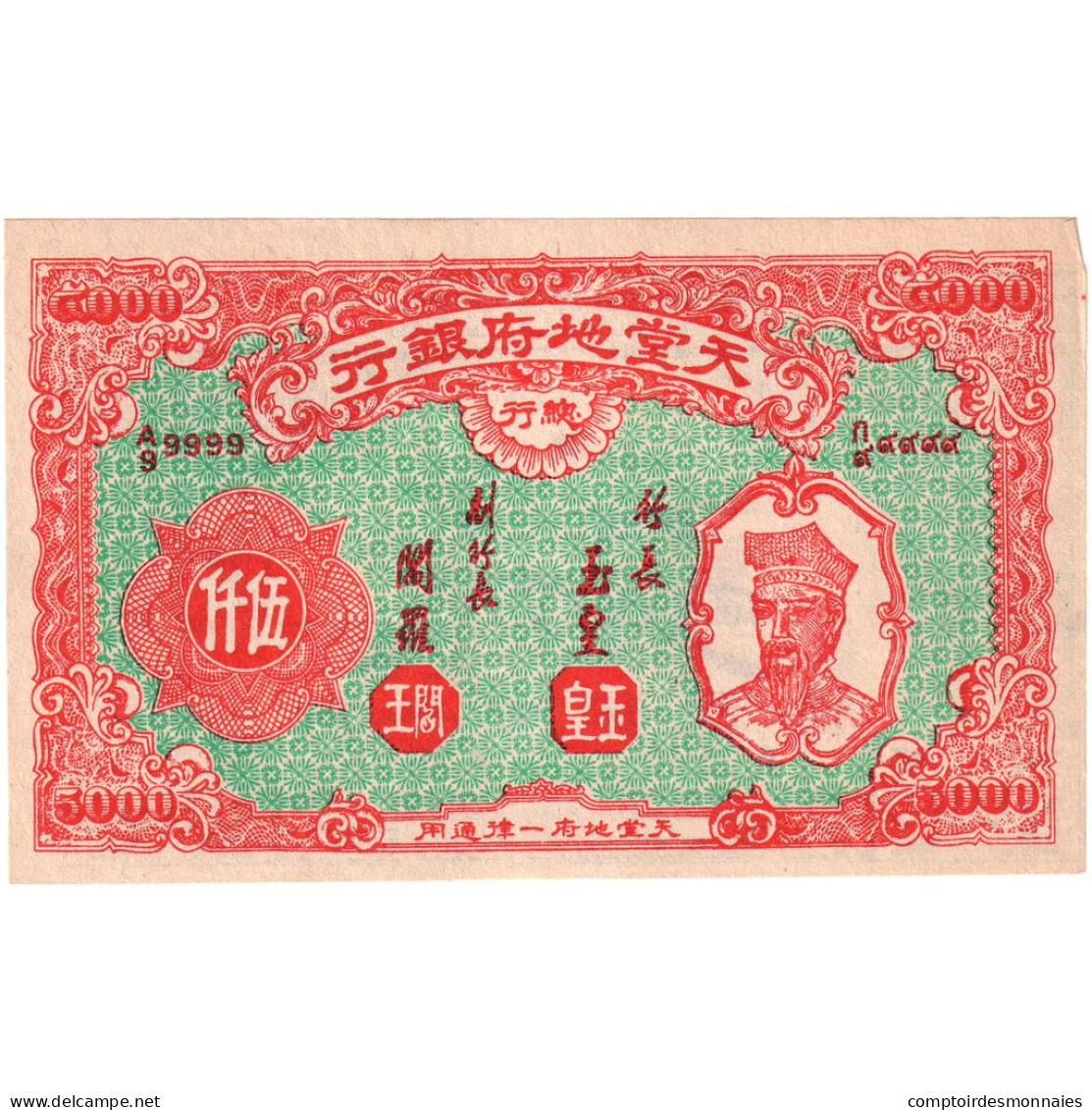 Chine, Yuan, 5000 HELL BANKNOTE, SPL - Cina
