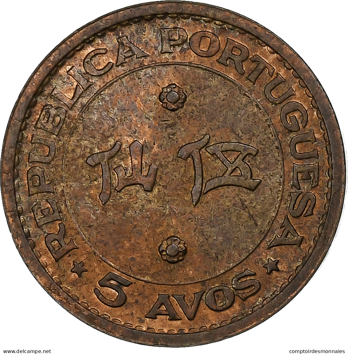 Macao, 5 Avos, 1952, Nickel-Cuivre, TTB, KM:1a - Macao