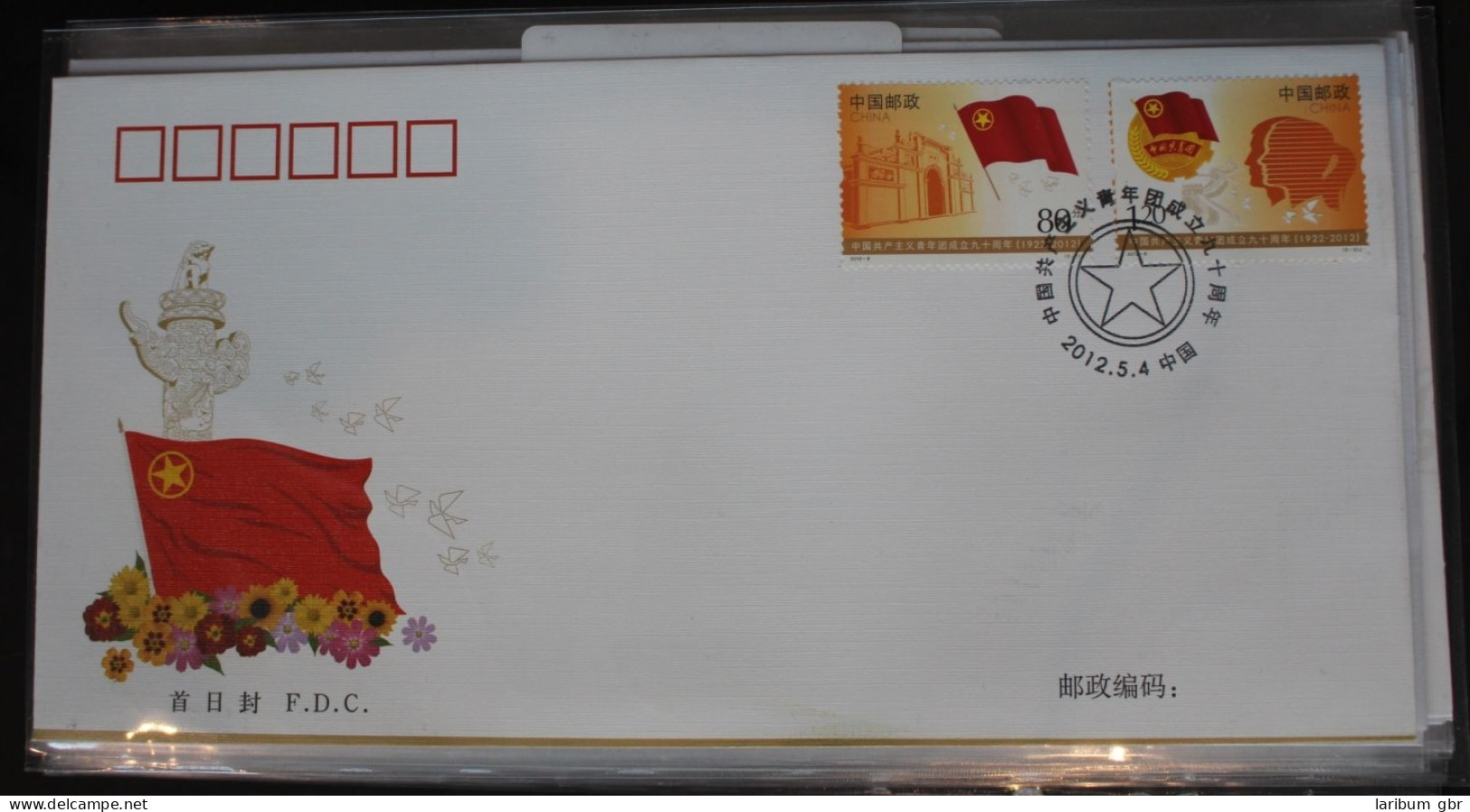 China Volksrepublik 4345-4346 Auf Brief Als FDC #BC255 - Otros & Sin Clasificación