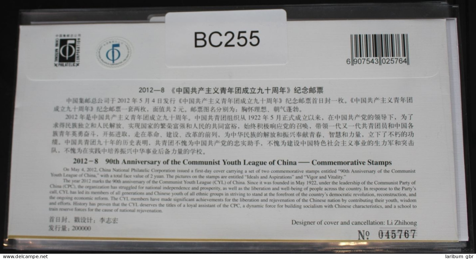 China Volksrepublik 4345-4346 Auf Brief Als FDC #BC255 - Autres & Non Classés