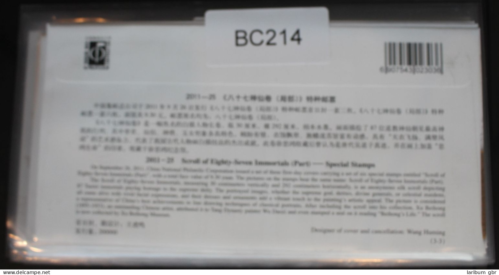 China Volksrepublik 4302-4307 Auf Brief Als FDC #BC214 - Autres & Non Classés
