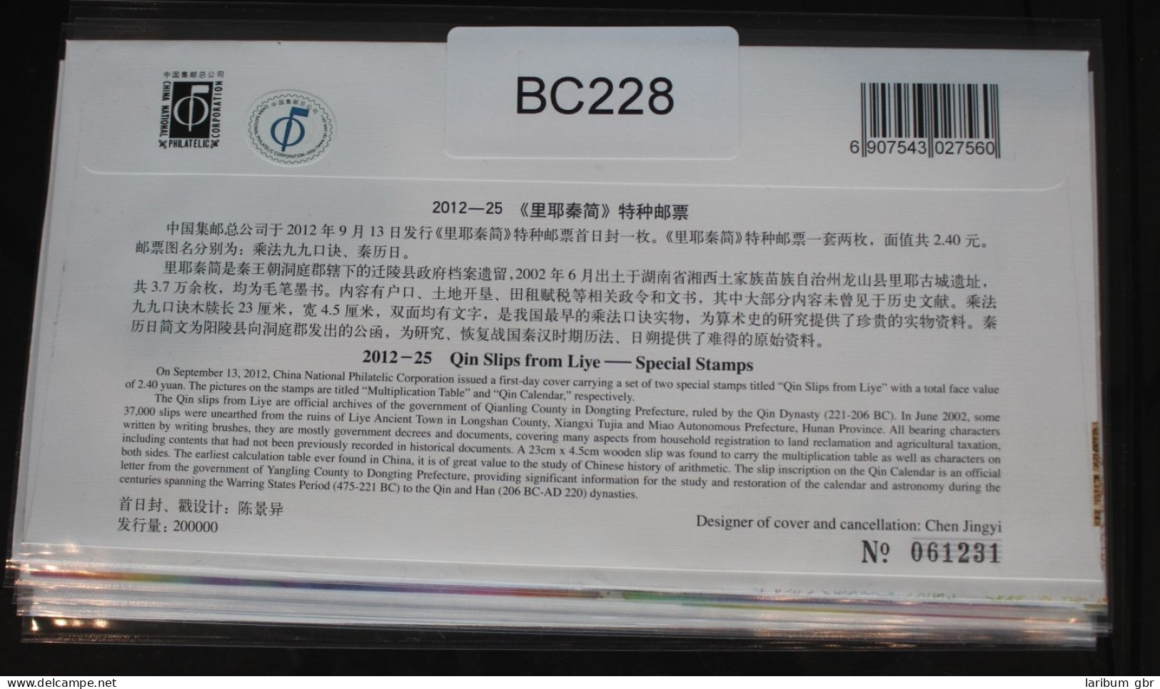China Volksrepublik 4400-4401 Auf Brief Als FDC #BC228 - Autres & Non Classés