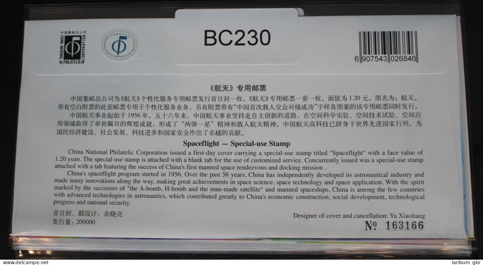 China Volksrepublik 4358 Auf Brief Als FDC #BC230 - Otros & Sin Clasificación