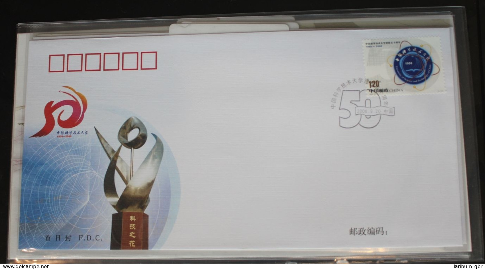 China Volksrepublik 4004 Auf Brief Als FDC #BC222 - Other & Unclassified