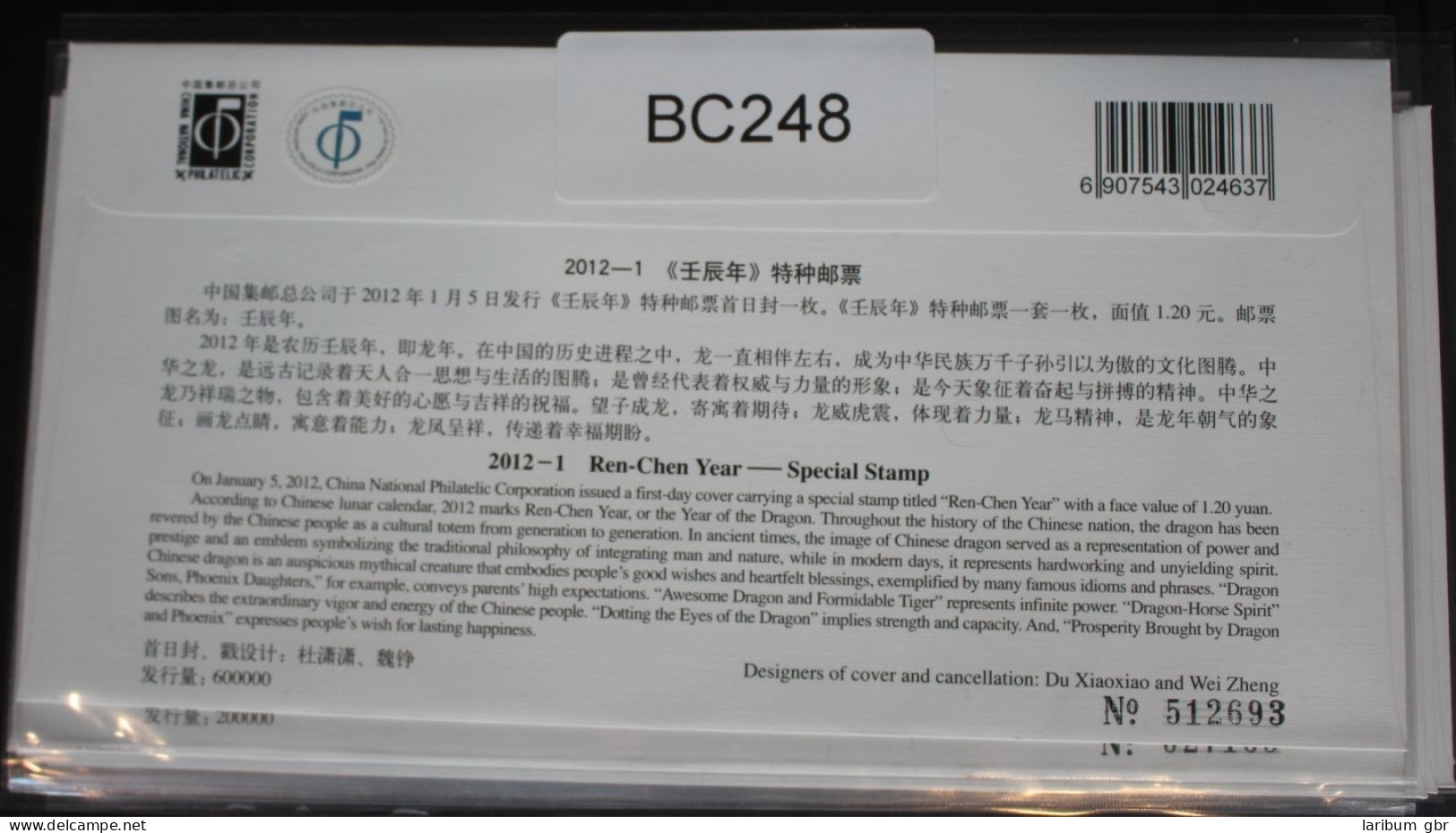 China Volksrepublik 4330 Auf Brief Als FDC #BC248 - Other & Unclassified