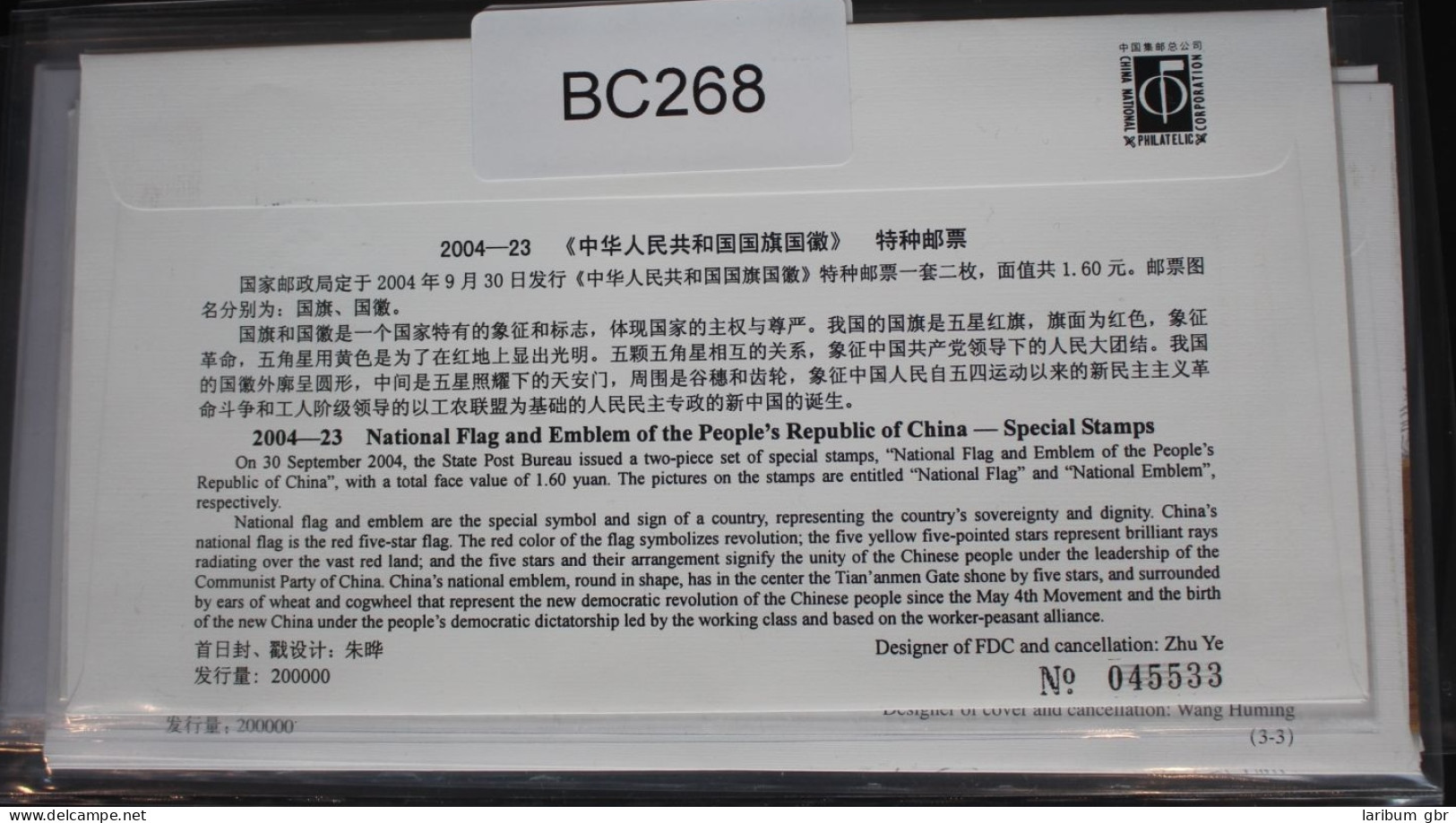 China Volksrepublik 3569-3570 Auf Brief Als FDC #BC268 - Altri & Non Classificati