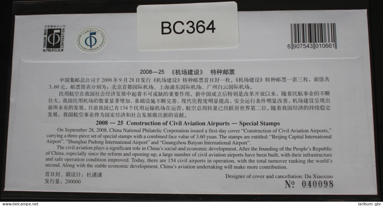 China Volksrepublik 3912 Auf Brief Als FDC #BC365 - Other & Unclassified