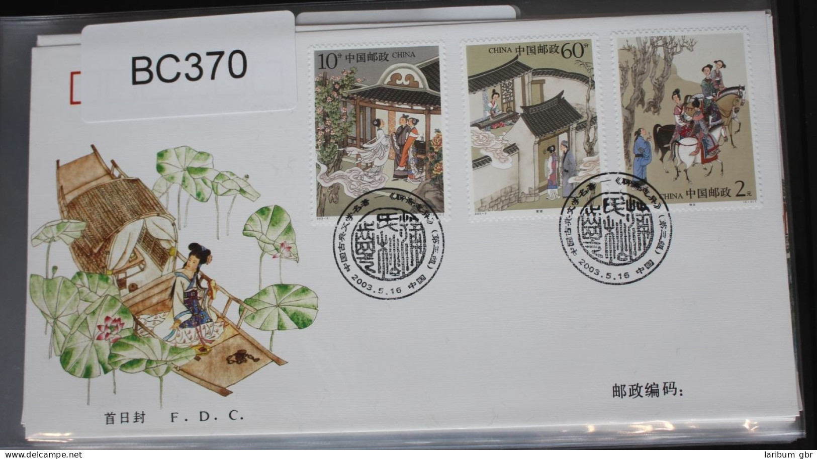 China Volksrepublik 3451-3454 Auf Brief Als FDC #BC371 - Autres & Non Classés