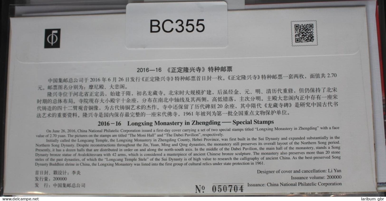 China Volksrepublik 4804-4805 Auf Brief Als FDC #BC355 - Sonstige & Ohne Zuordnung