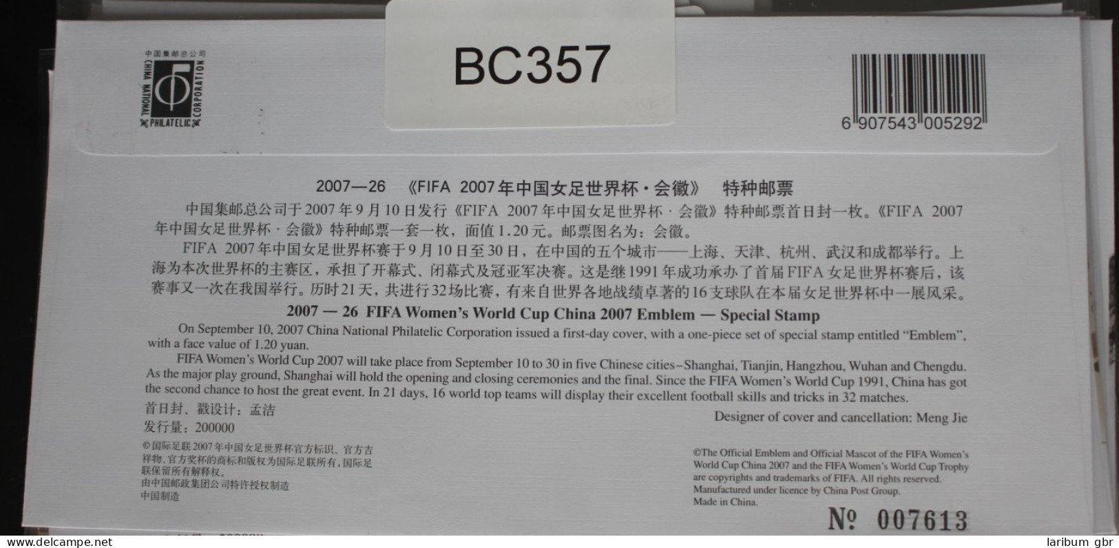 China Volksrepublik 3897 Auf Brief Als FDC #BC357 - Sonstige & Ohne Zuordnung