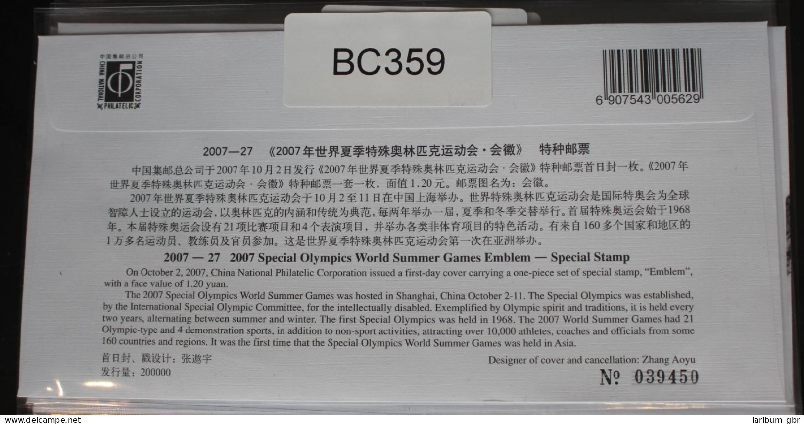 China Volksrepublik 3898 Auf Brief Als FDC #BC359 - Sonstige & Ohne Zuordnung