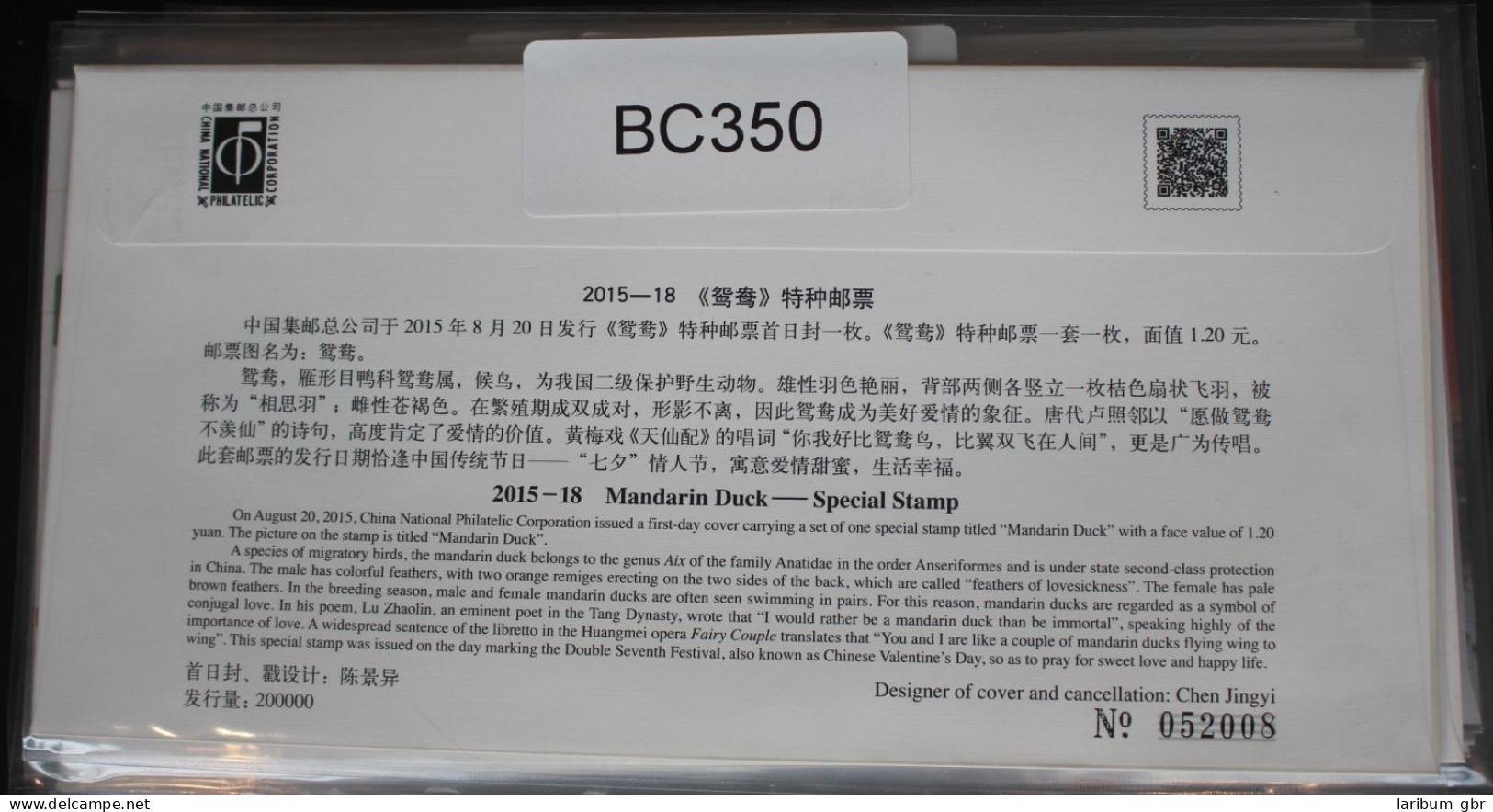 China Volksrepublik 4704 Auf Brief Als FDC #BC350 - Andere & Zonder Classificatie