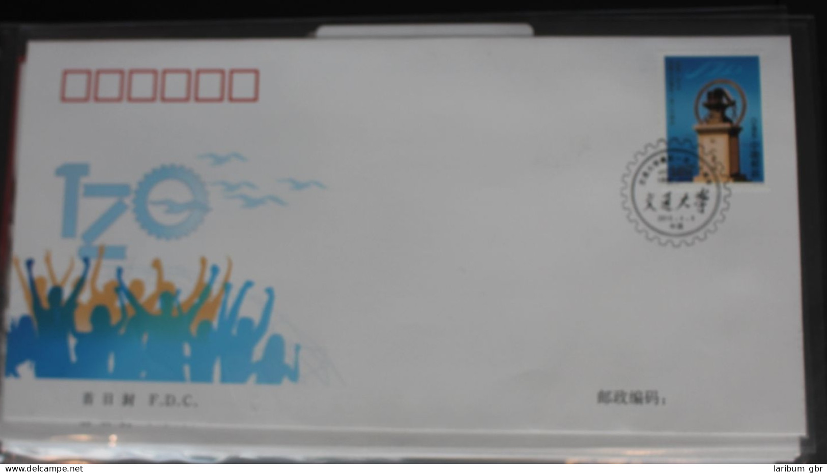 China Volksrepublik 4769 Auf Brief Als FDC #BC353 - Otros & Sin Clasificación