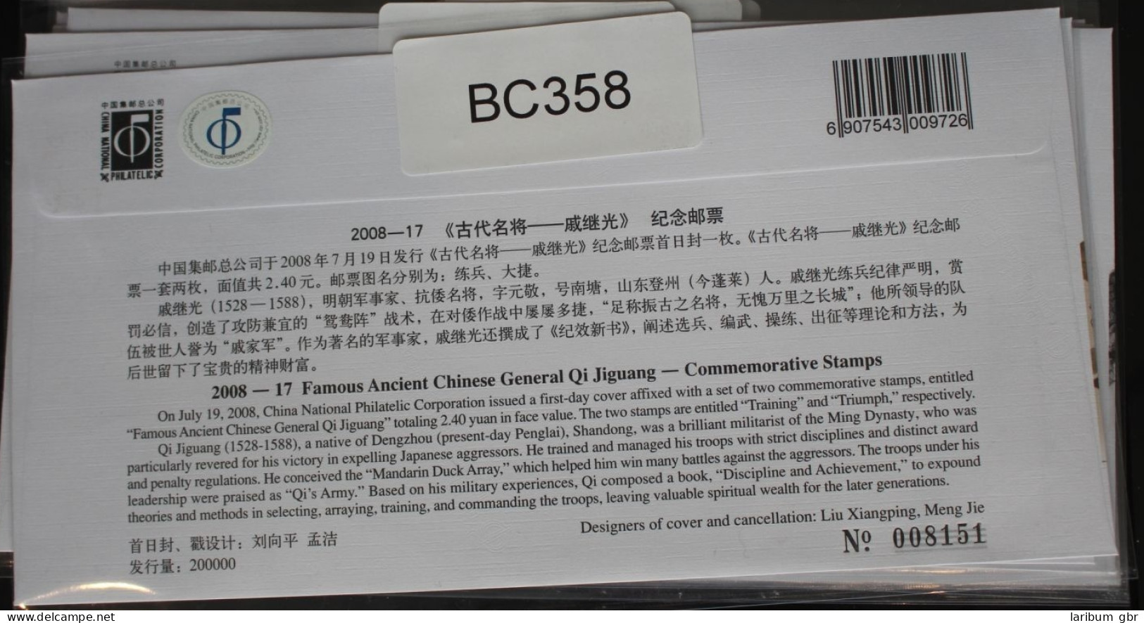 China Volksrepublik 3985-3986 Auf Brief Als FDC #BC358 - Altri & Non Classificati