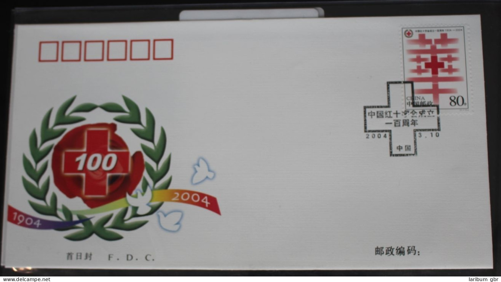 China Volksrepublik 3517 Auf Brief Als FDC #BC380 - Andere & Zonder Classificatie