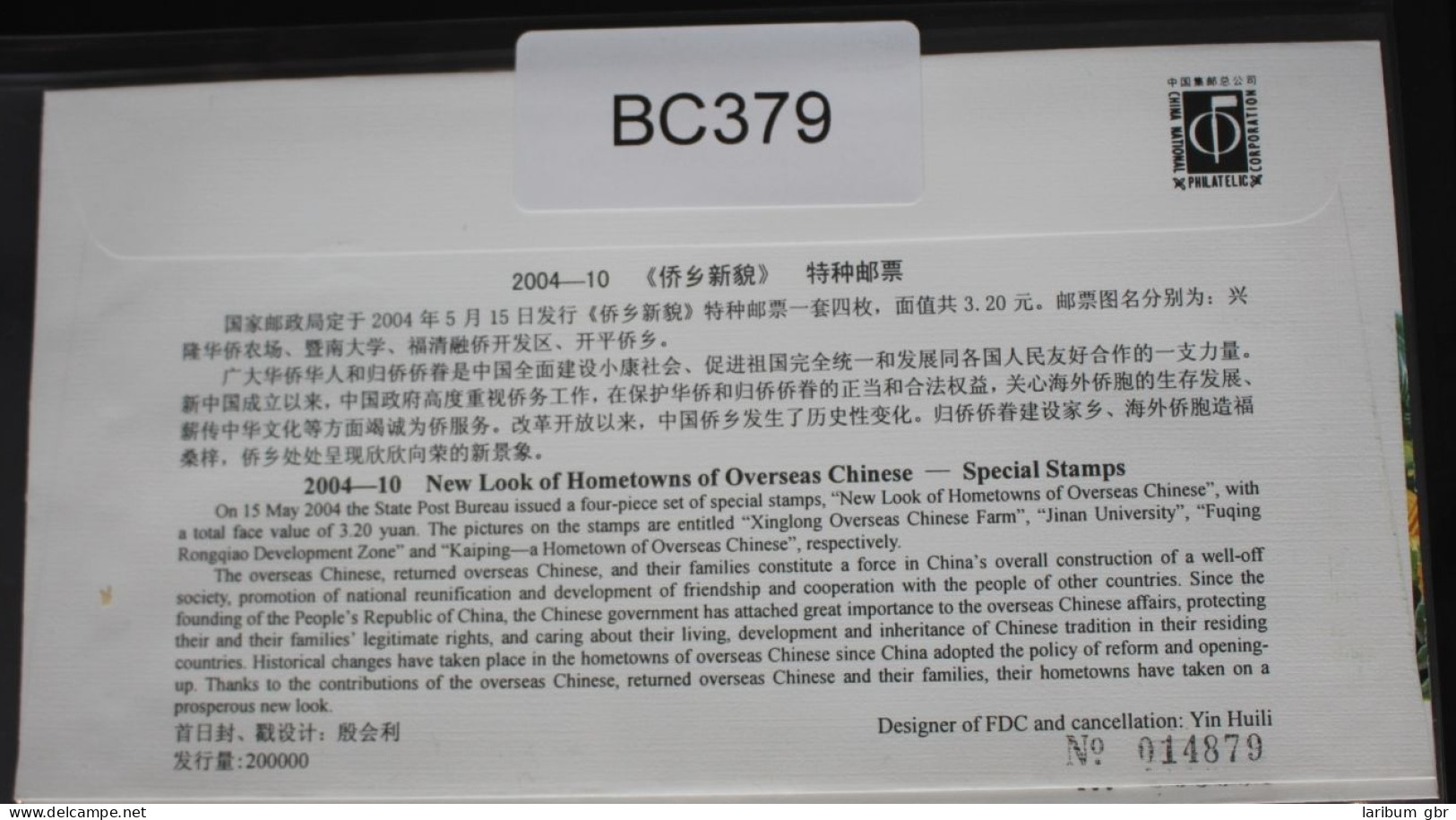 China Volksrepublik 3517 Auf Brief Als FDC #BC380 - Andere & Zonder Classificatie