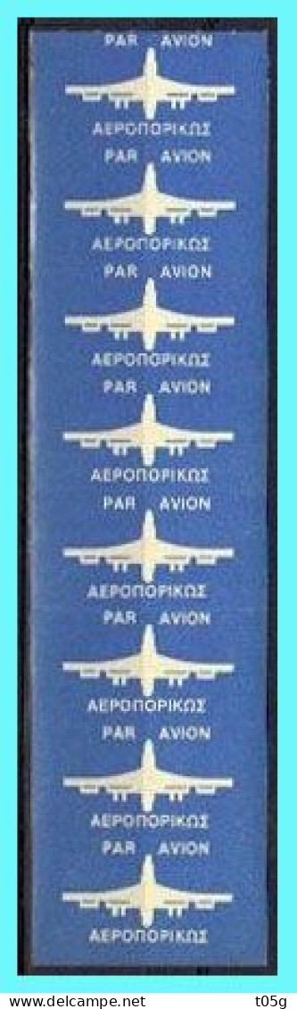 Cinderella GREECE- GRECE - HELLAS: Eight Labels Airline  Complet Strips MNH** - Nuevos