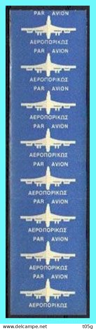 Cinderella GREECE- GRECE - HELLAS: Eight Labels Airline  Complet Strips MNH** - Nuovi