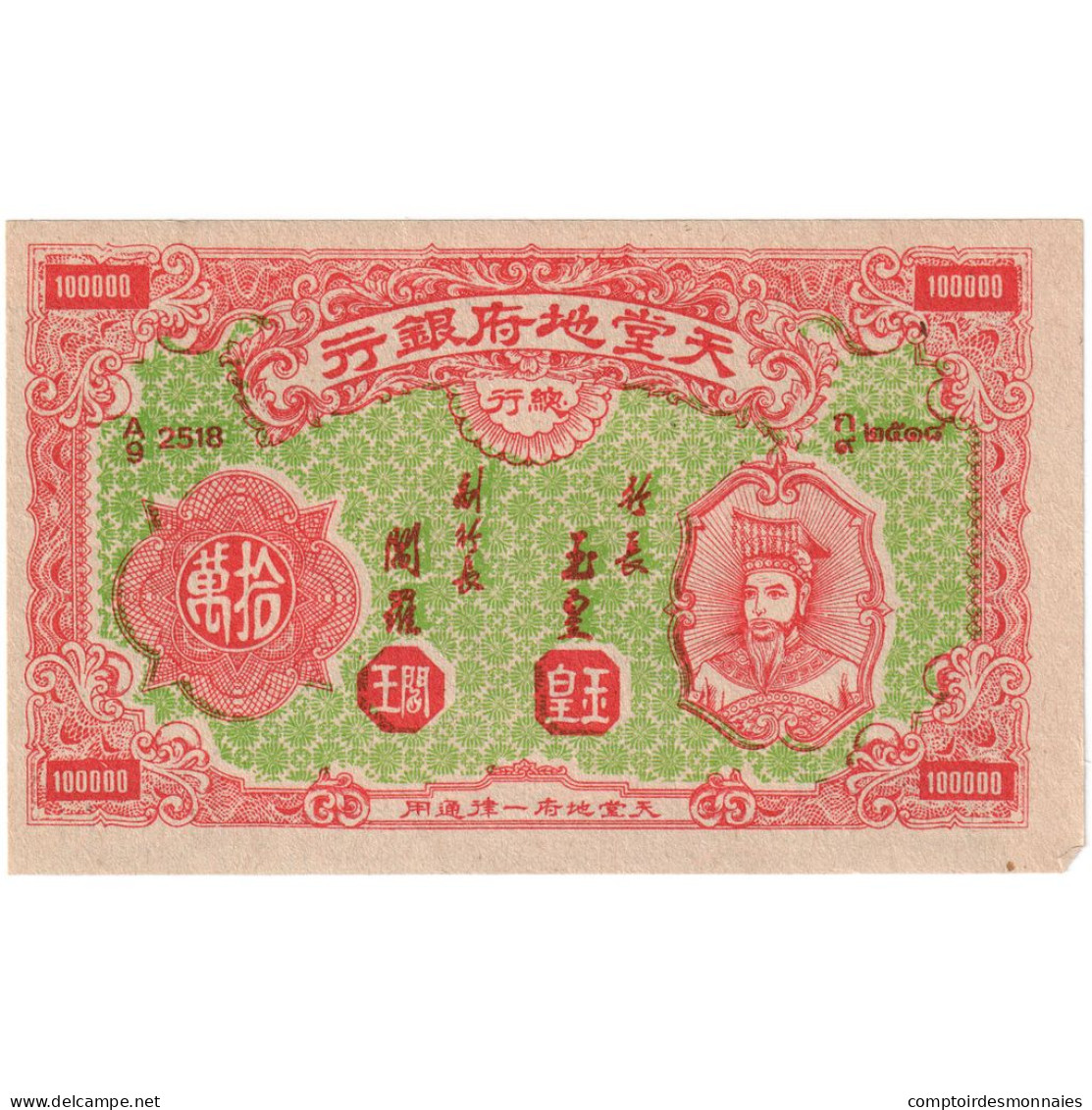 Chine, Yuan, 100000 HELL BANKNOTE, NEUF - Chine