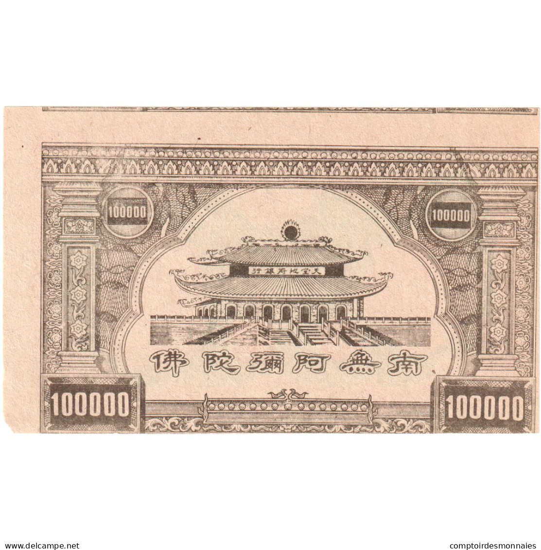 Chine, Yuan, 100000 HELL BANKNOTE, NEUF - China