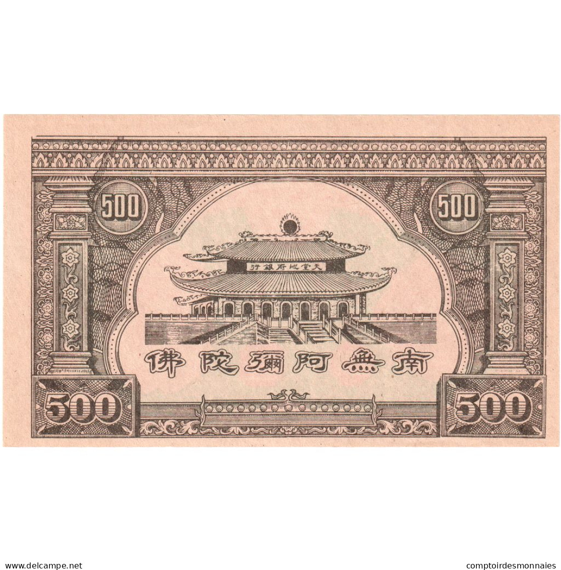 Chine, Yuan, 500 HELL BANKNOTE, NEUF - Cina