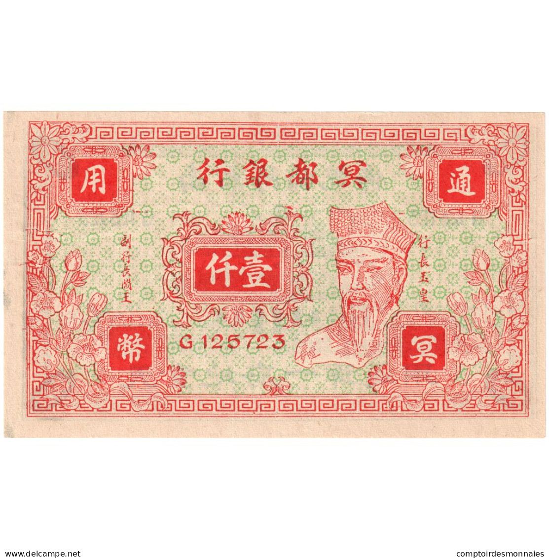 Chine, Yuan, 1000 HELL BANKNOTE, SPL - China
