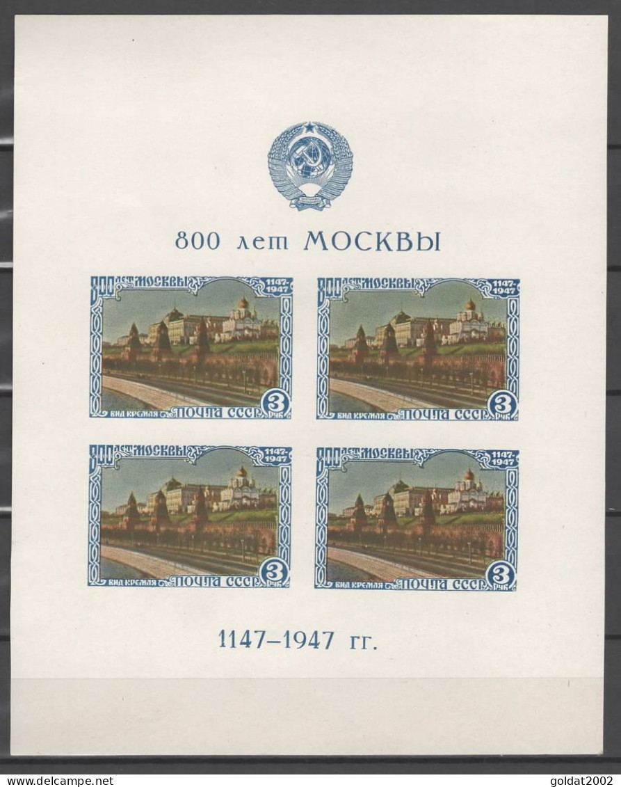 Russia 1947 , Type I , Moscow 800th Ann. MLH. - Nuevos