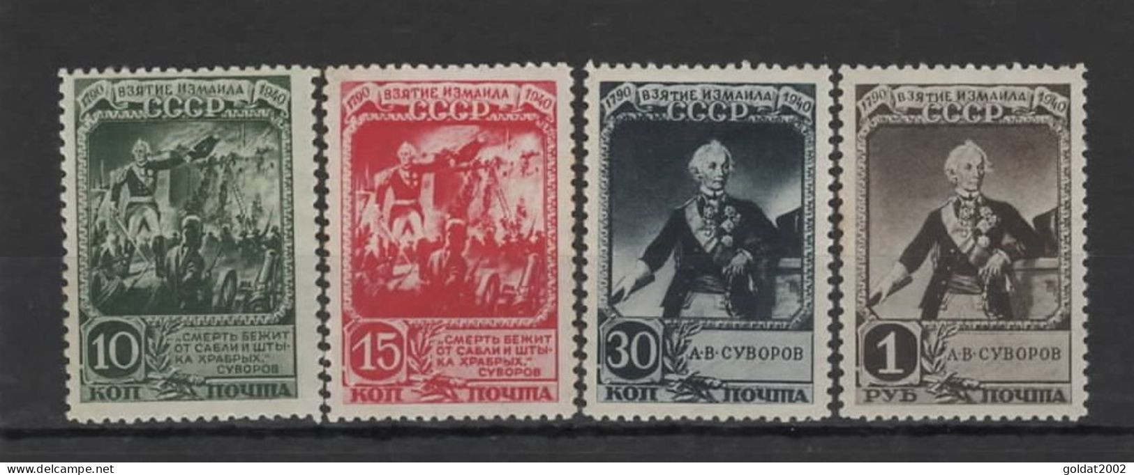 Russia 1941, The 150th Anniversary Of Battle Of Izmail, Suvorov, MNH - Neufs