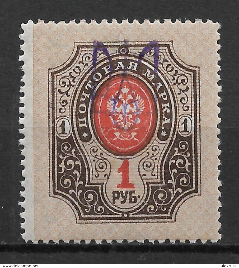 Ukraine 1918, Empire Civil War, Kiev Type-2f, 1 Rub, VF MLH*OG (OLEG) - Ukraine & Westukraine