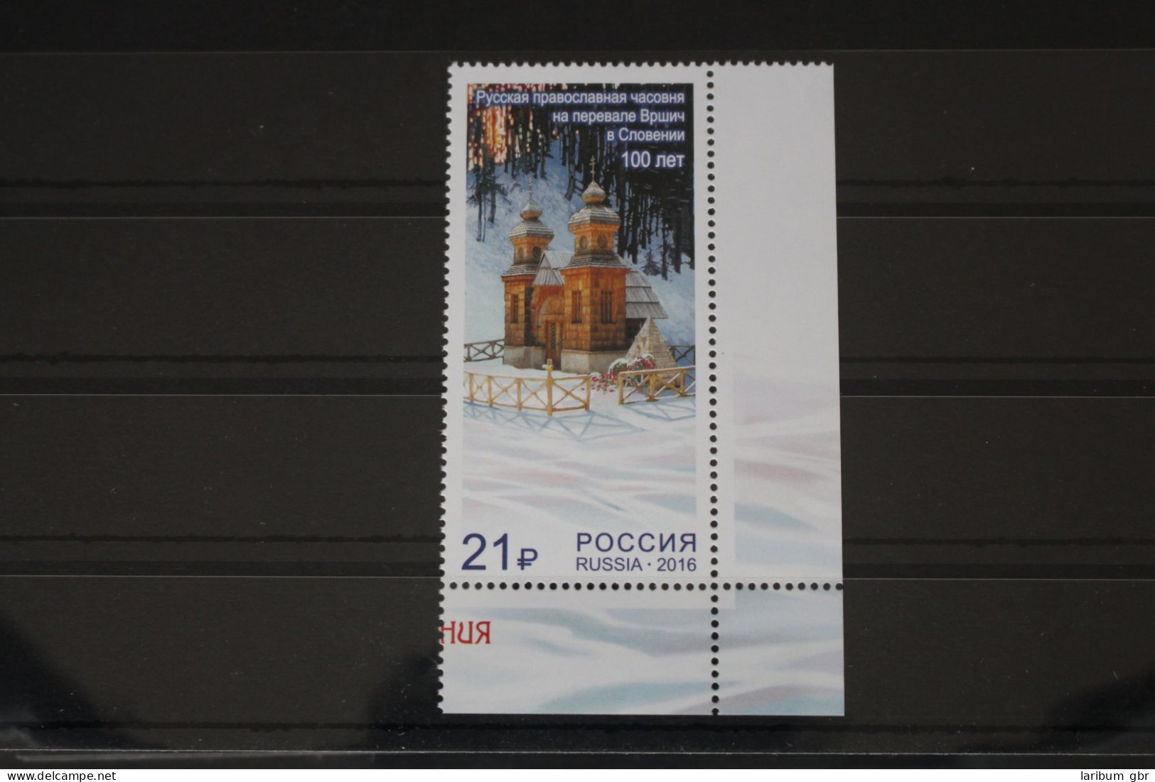 Russland 2310 Postfrisch #FK745 - Sonstige & Ohne Zuordnung