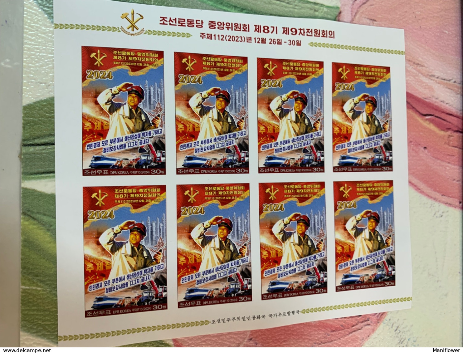 Korea Stamp 2023  Imperf Ninth Plenary Meeting Of Eighth Central Committee Of WPK Train Flags Rocket Whole Sheet - Corea Del Norte