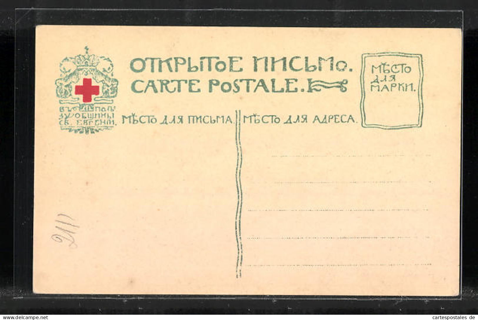 Künstler-AK C. Bruloff: Les Derniers Jours De Pompéi, Menschen In Der Einstürzenden Stadt, Rotes Kreuz Russland  - Croce Rossa