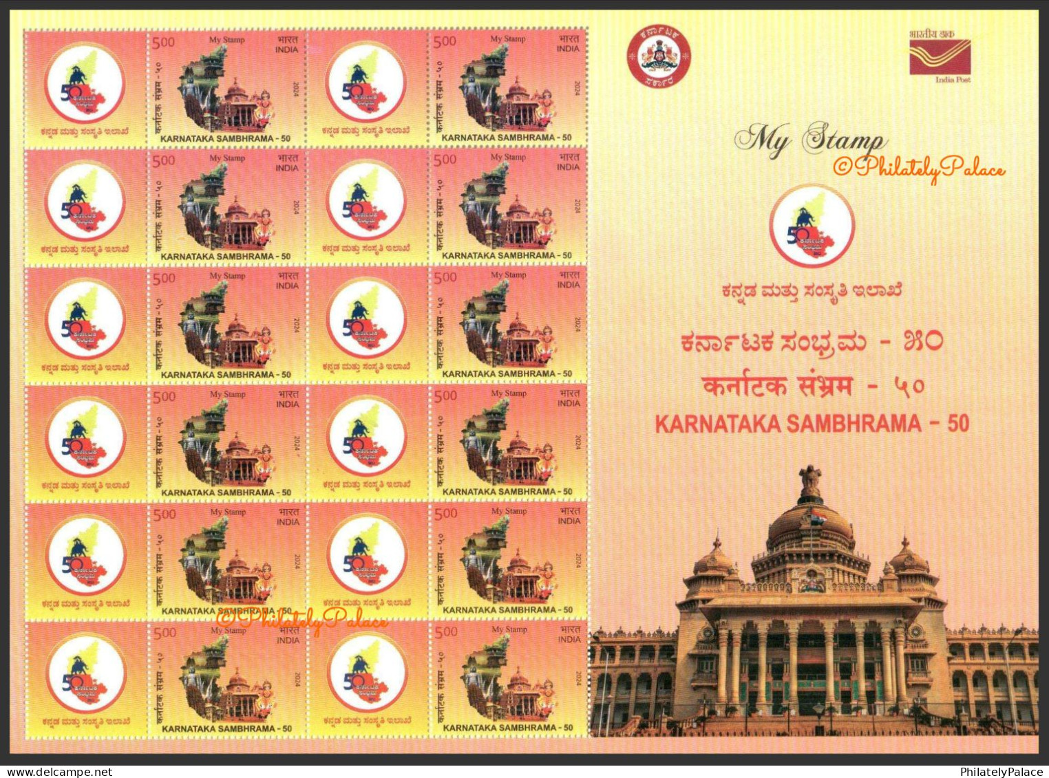 India 2024 Karnataka Sambhrama, State Map, Elephant, Waterfalls, Hindu Temple, Full Sheet (**) Inde Indien - Unused Stamps