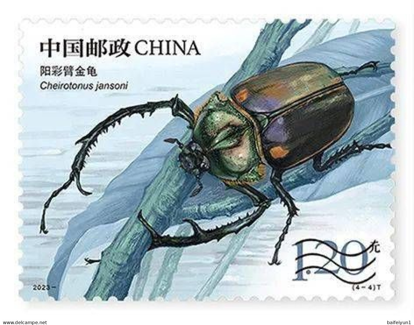 China 2023-15 The Insect Stamps (II) Hologram 4V - Nuevos