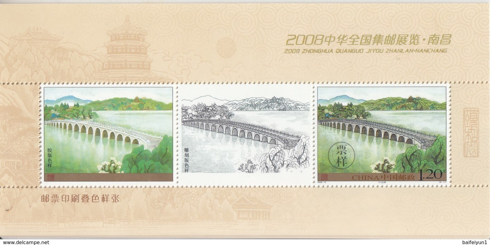 CHINA 2008-10 Summer Palace Stamps Specimen - Hologramme