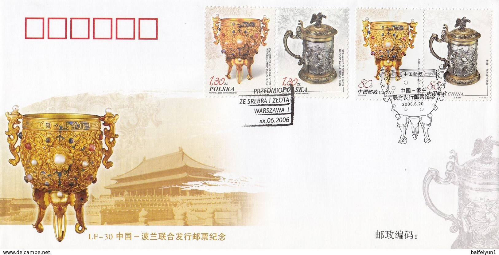 China 2006-18 Gold And Silver Ware Joint Poland Stamps  First Day Commemorative Cover(LF-30) - Briefe