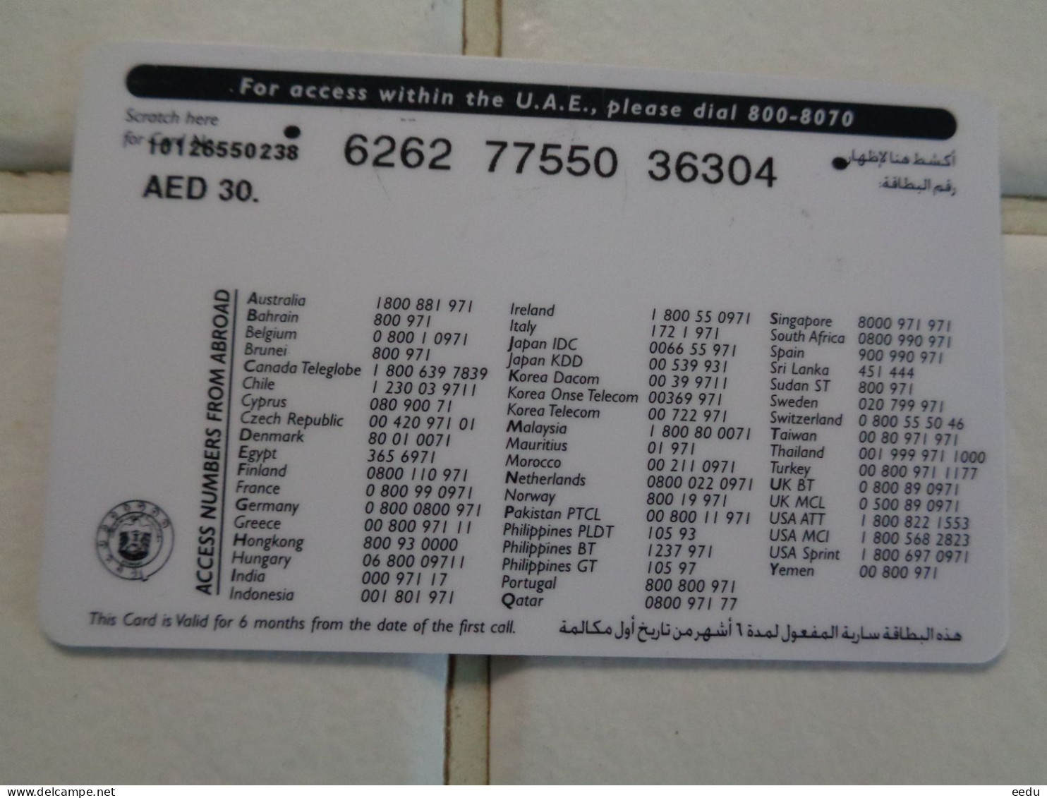 UAE Phonecard - Emirats Arabes Unis