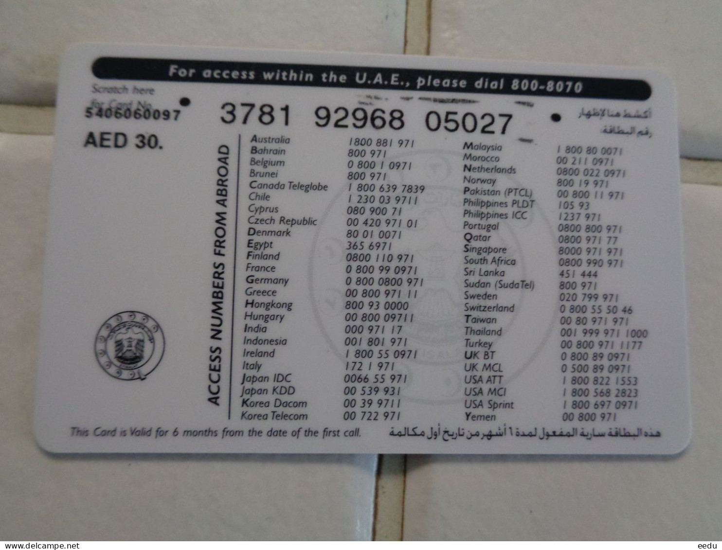 UAE Phonecard - Emirats Arabes Unis