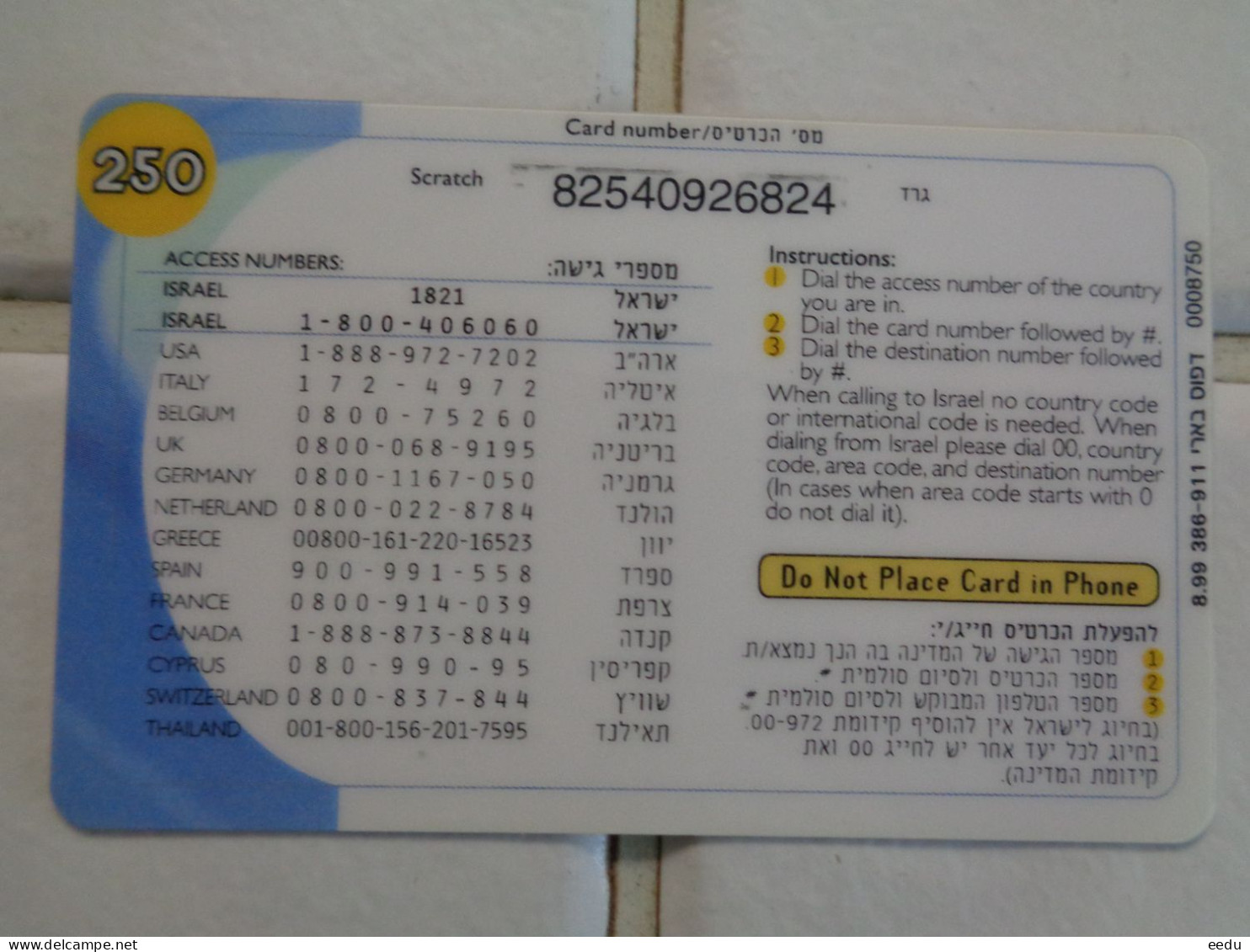 Israel Phonecard - Israël