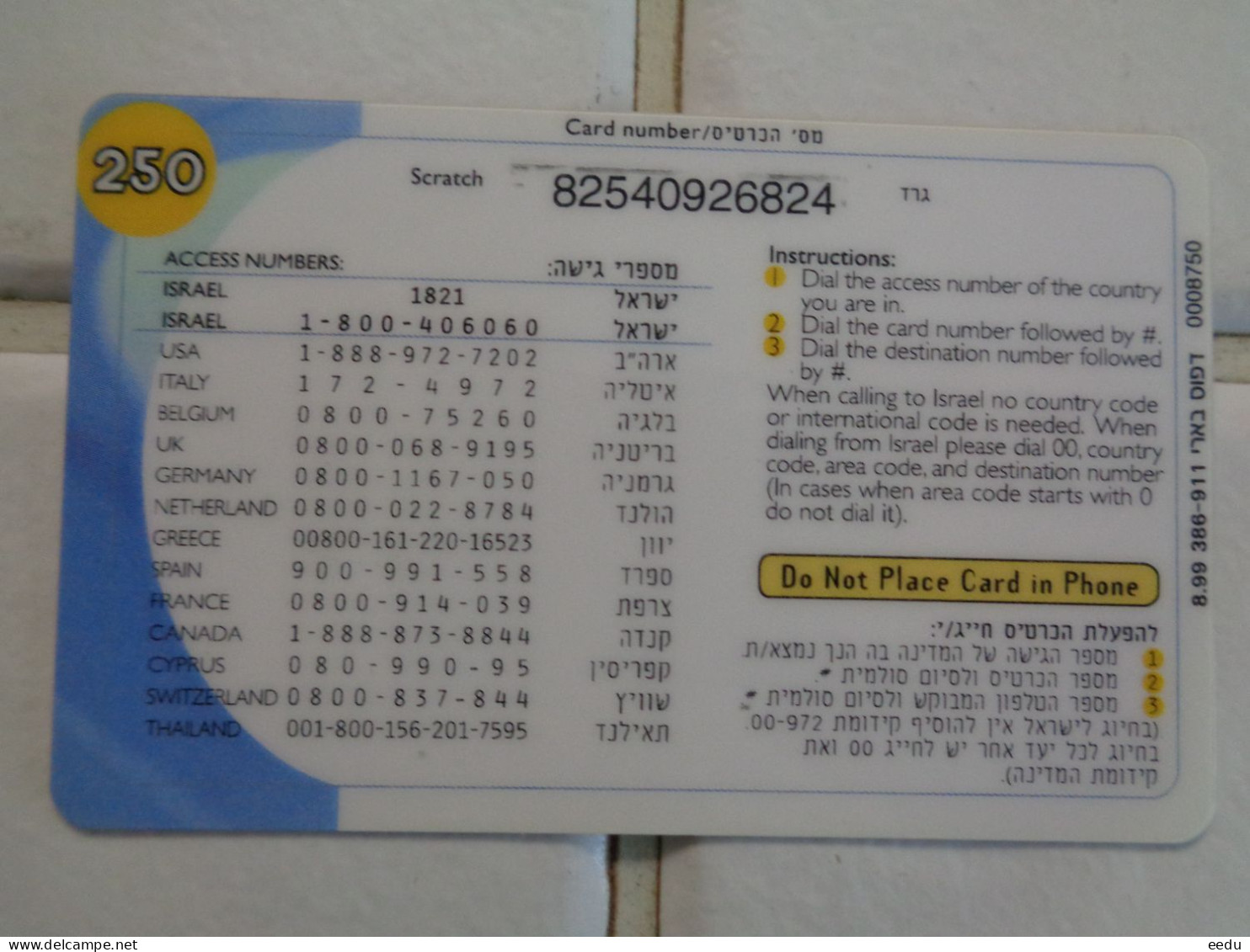 Israel Phonecard - Israel