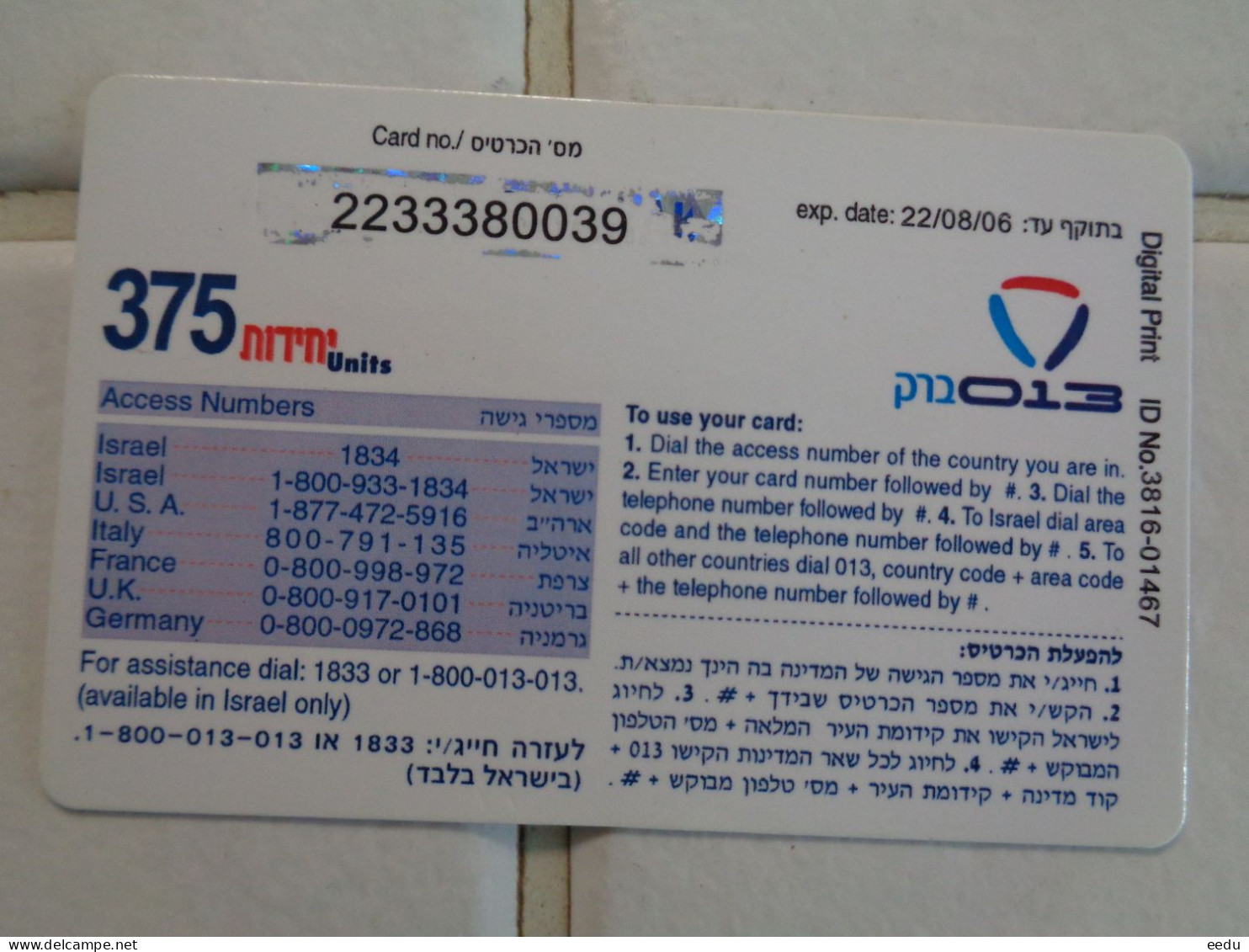 Israel Phonecard - Israel