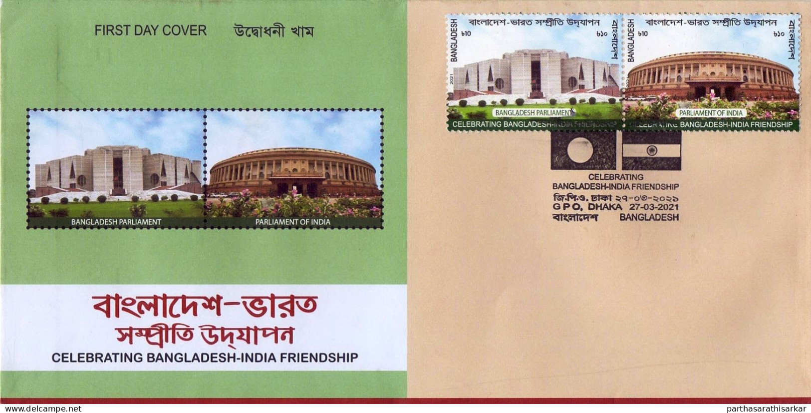 BANGLADESH 2021 JOINT ISSUE WITH INDIA OFFICIAL FIRST DAY COVER FDC USED RARE - Emissioni Congiunte