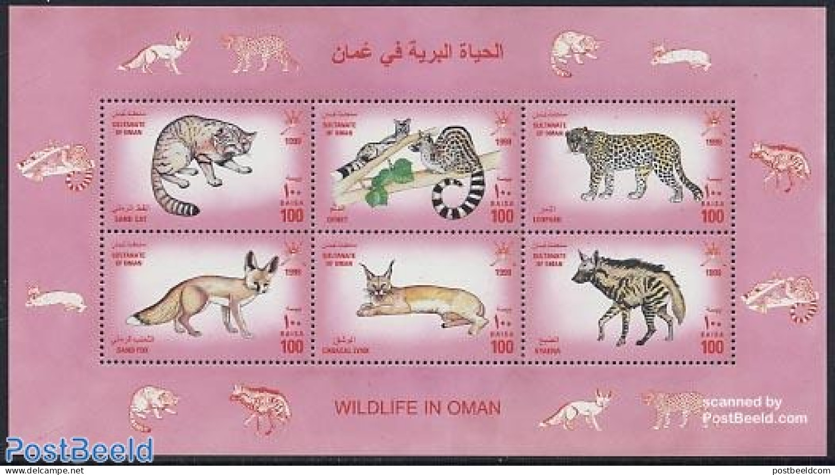 Oman 1999 Preditors S/s, Mint NH, Nature - Animals (others & Mixed) - Cat Family - Oman