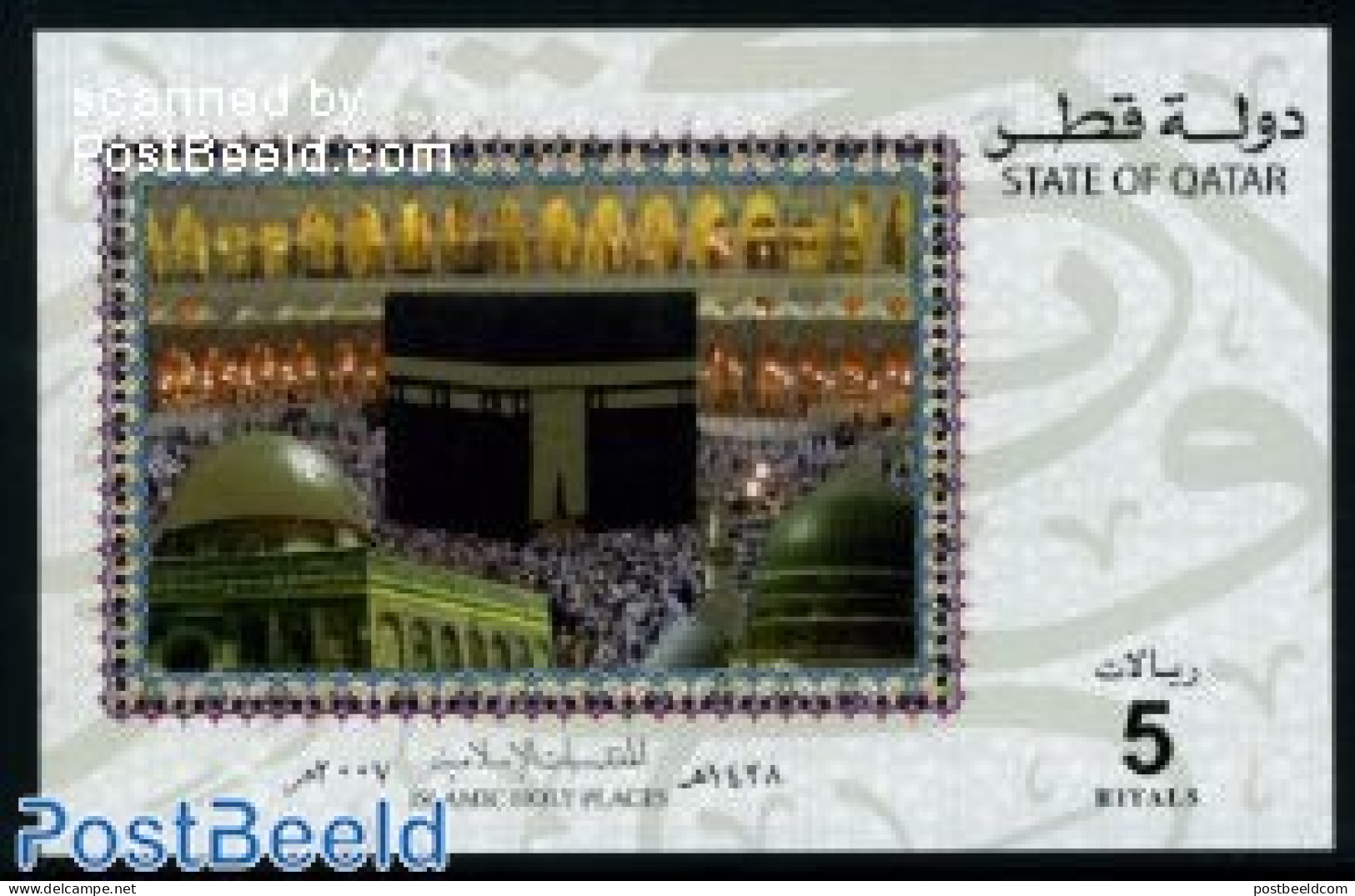 Qatar 2007 Holy Places S/s, Mint NH, Religion - Religion - Qatar