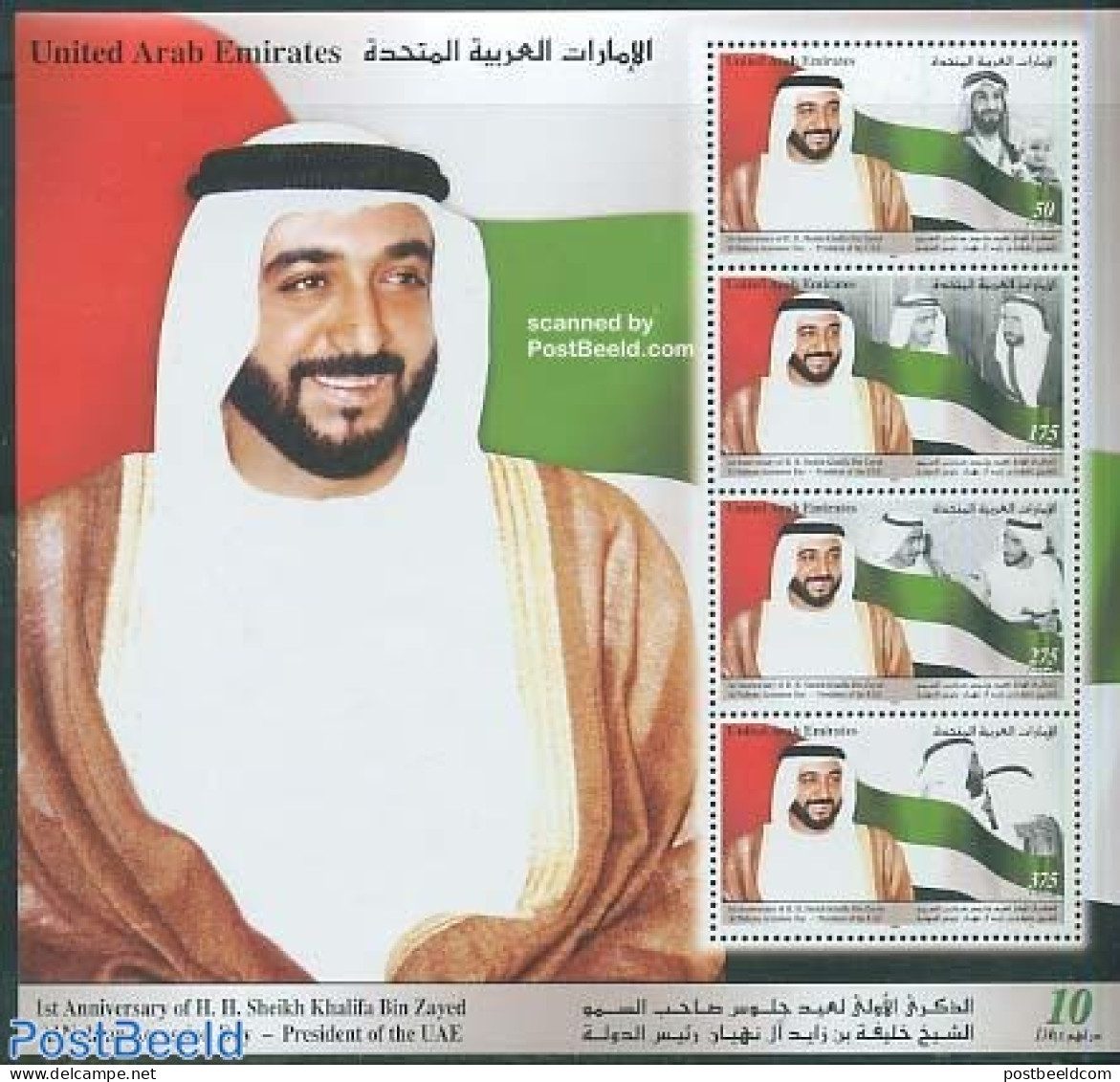 United Arab Emirates 2005 President HH Sheikh Khalifa S/s, Mint NH, History - Flags - Politicians - Otros & Sin Clasificación