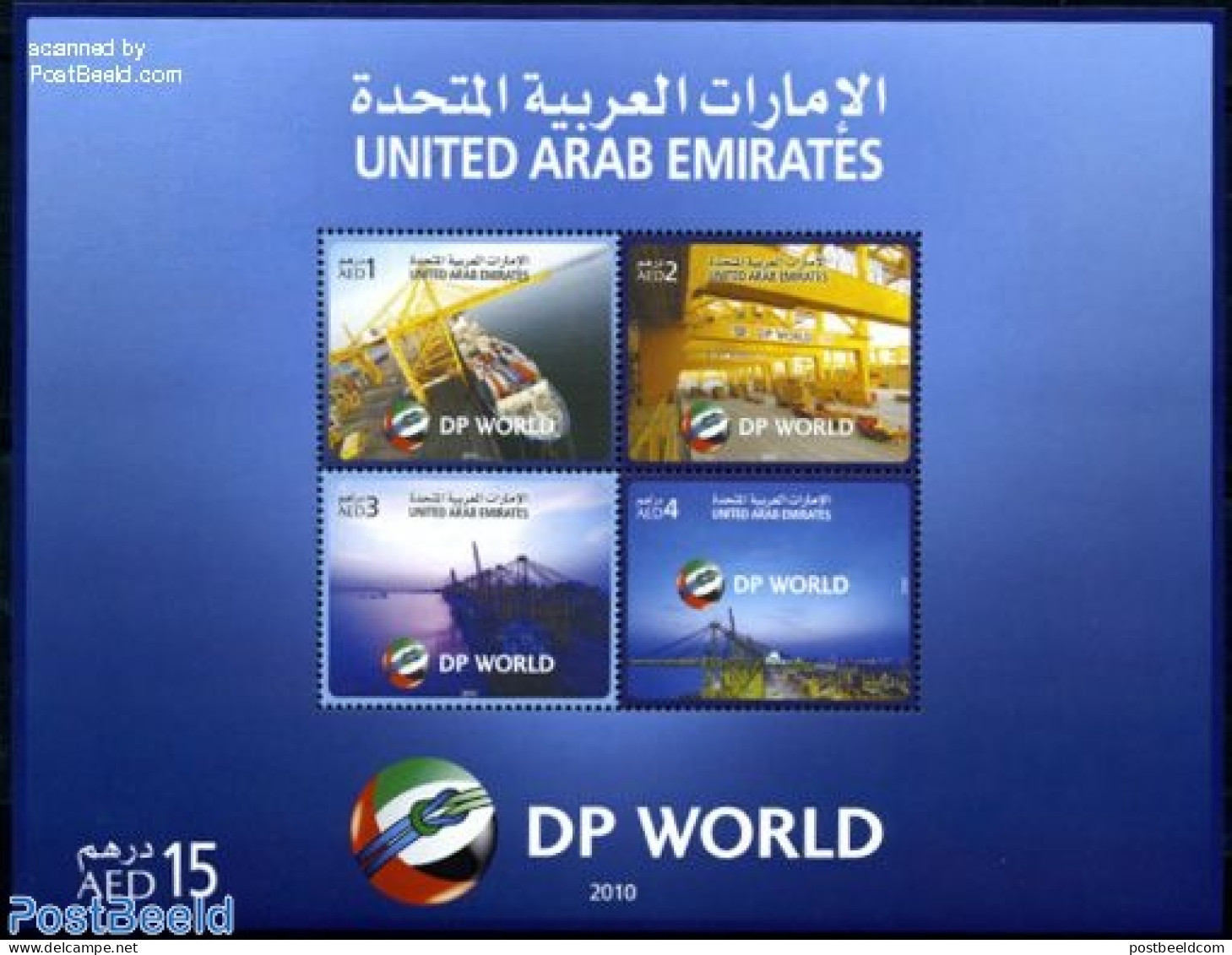 United Arab Emirates 2010 DP World 4v M/s, Mint NH, Transport - Ships And Boats - Bateaux