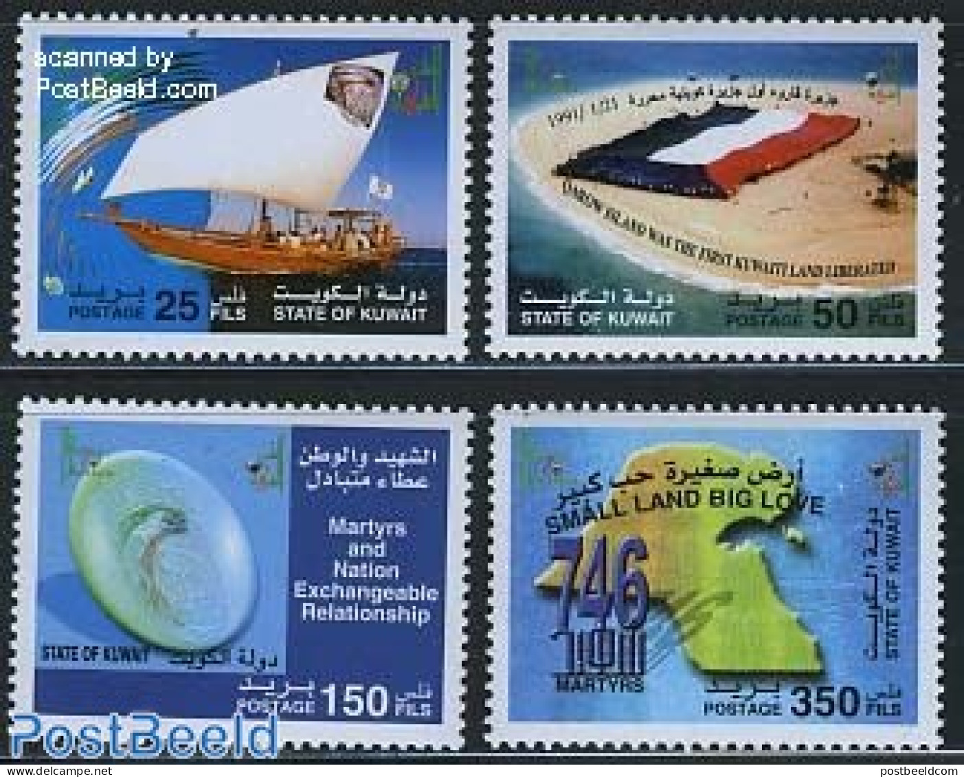 Kuwait 2003 Martyrs 4v, Mint NH, Transport - Various - Ships And Boats - Maps - Bateaux