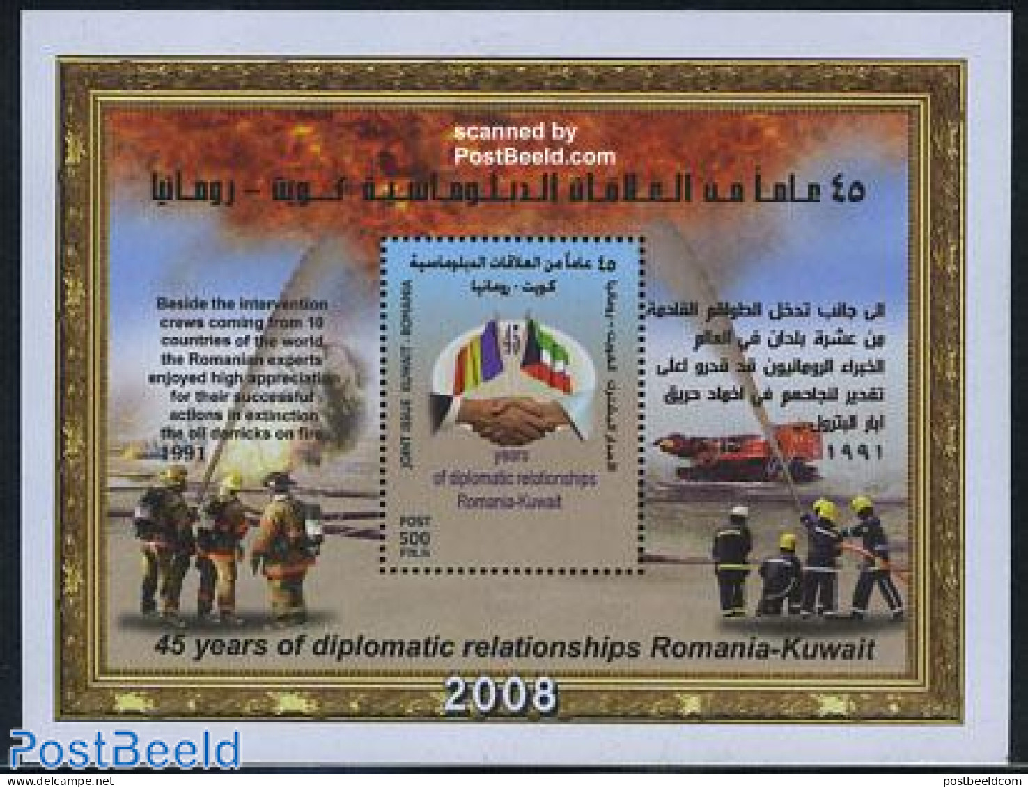 Kuwait 2008 Diplomatic Relations With Romania S/s, Mint NH, Transport - Various - Fire Fighters & Prevention - Joint I.. - Firemen